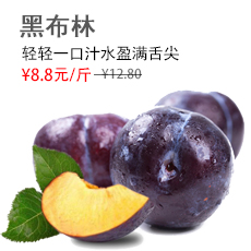 进口黑布林
