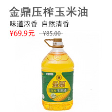 【金鼎】食用调和油5升瓶装